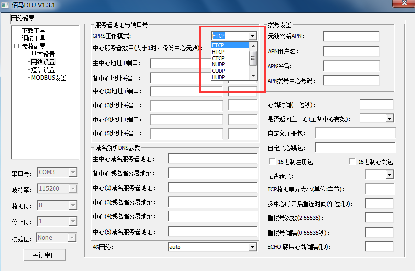 凯发K8国际DTU配置协议.png