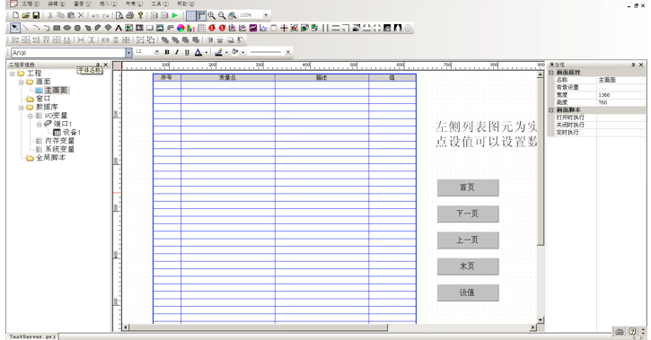 凯发K8国际物联网服务器软件.png