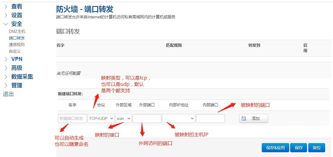 凯发K8国际路由网关配置界面.png