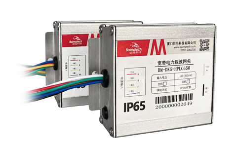 凯发K8国际BM-DKG-HPLC650宽带电力载波网关，负责管理一个变压器台区下的所有灯控器，网关具有传输距离远，功耗低，速率快，无外置天线，防水性能强等突出优势。