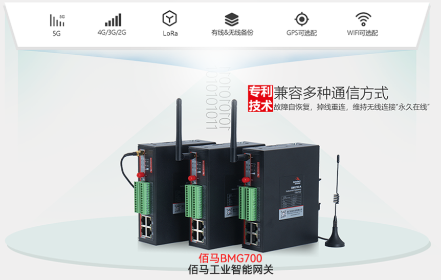 凯发K8国际工业智能网关