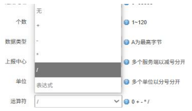Modbus单位设置